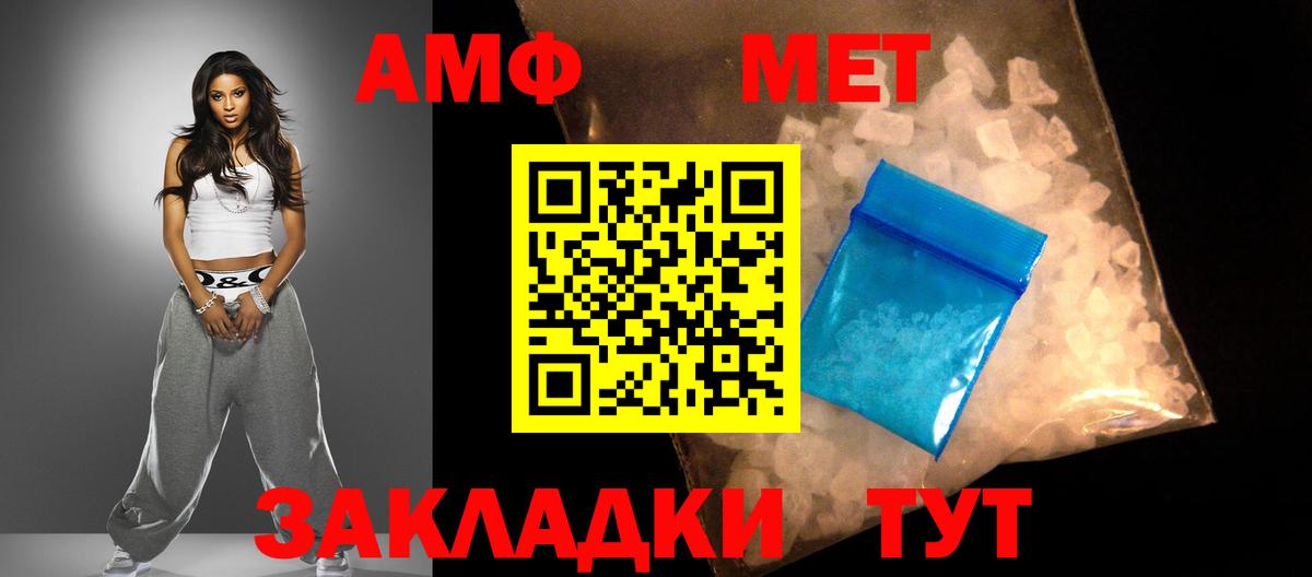 Amphetamine Premium Топки