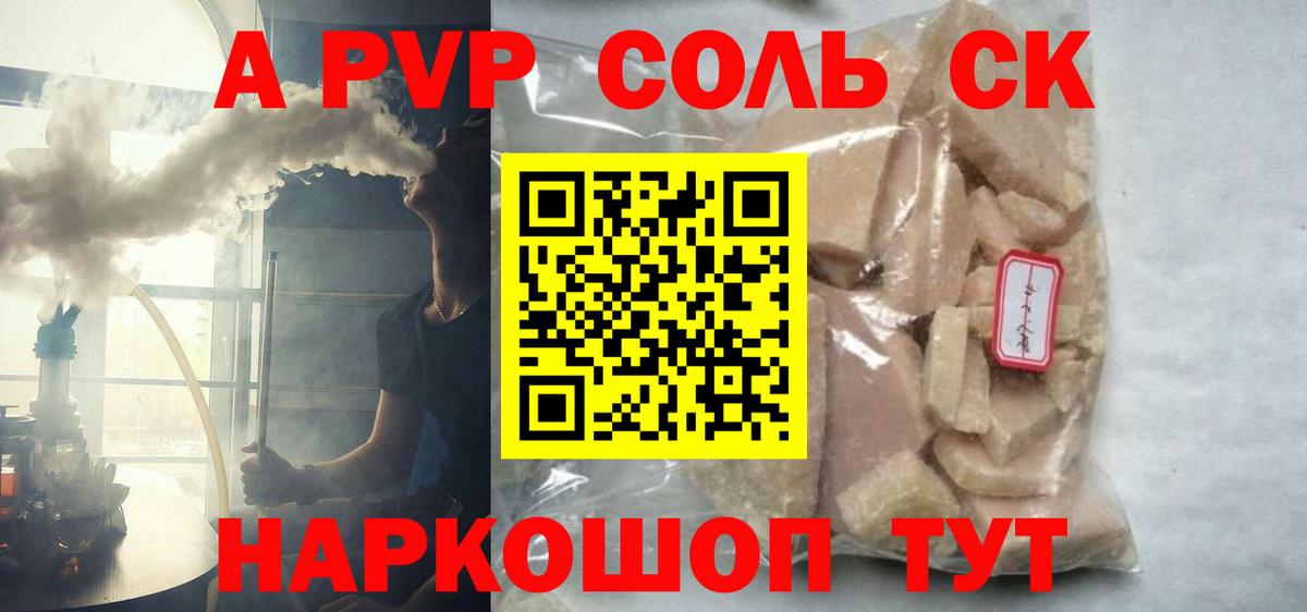 APVP мука  Вход с VPN  A PVP VHQ  A-PVP VHQ  Топки 
