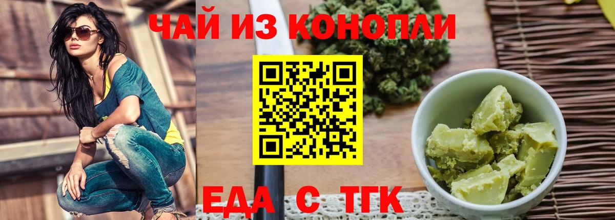 Топки  Печенье с ТГК марихуана  Вход с VPN 