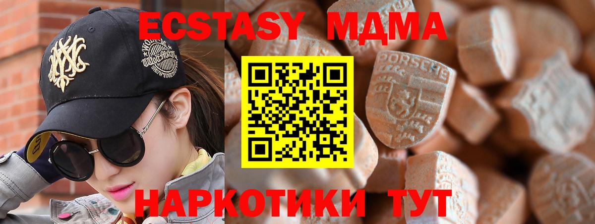 ЭКСТАЗИ  Вход с VPN  ЭКСТАЗИ XTC  Топки  Экстази 250 мг 