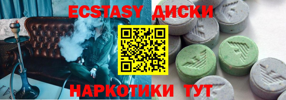 Экстази круглые Топки
