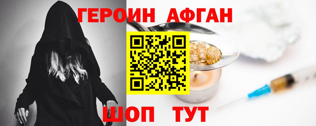 ГЕРОИН VHQ  Героин  Топки  Вход с VPN 
