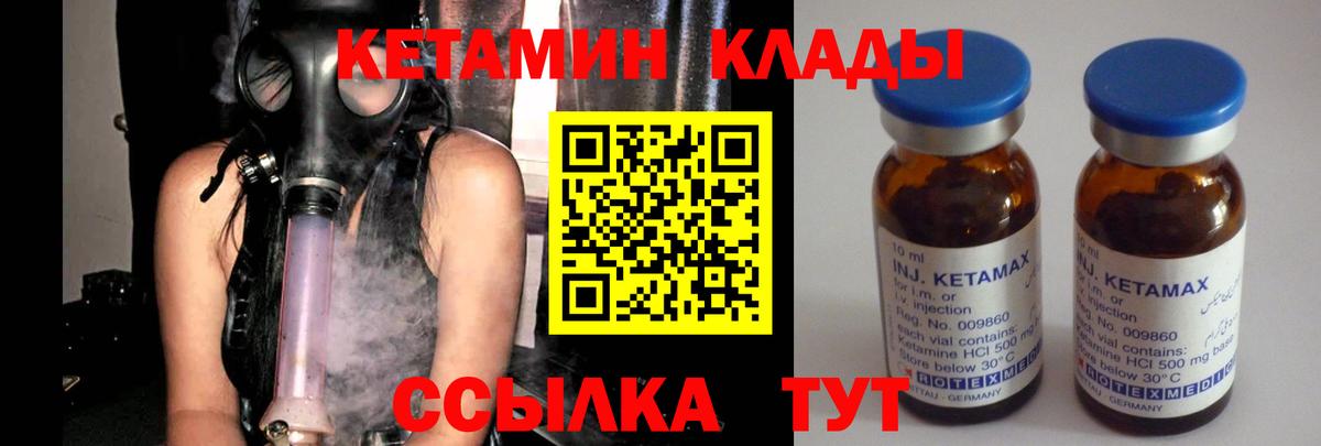 Топки  КЕТАМИН ketamine  КЕТАМИН ketamine  Вход с VPN 