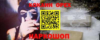 кокаин перу Нальчик