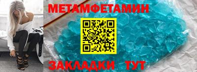 первитин Наро-Фоминск