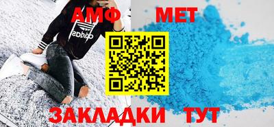 первитин Наро-Фоминск