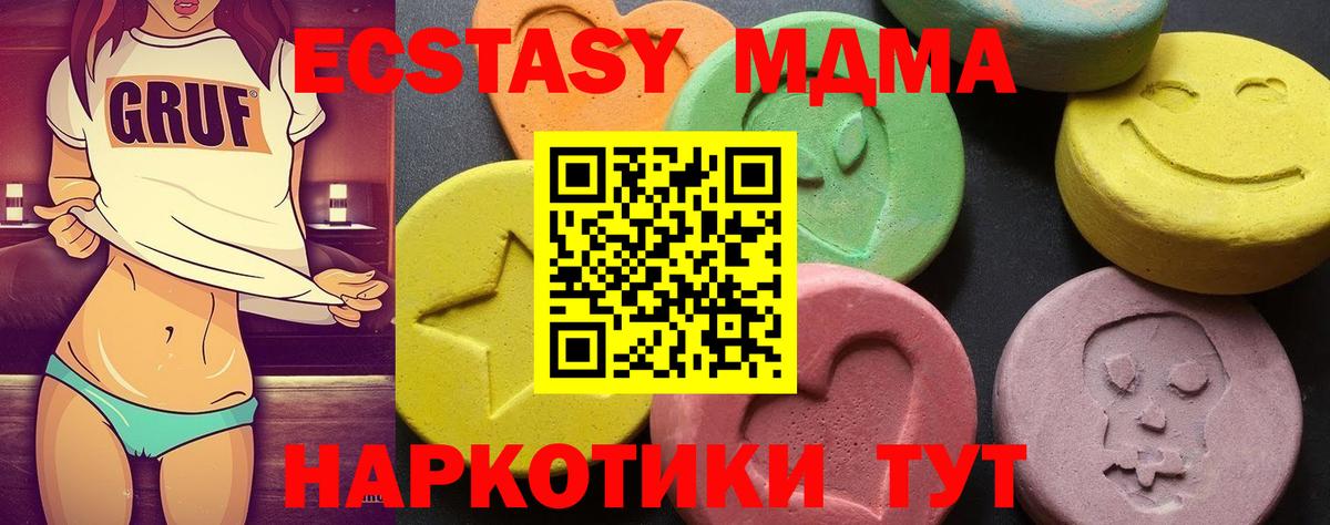 MDMA  Вход с VPN  Топки  МДМА молли  MDMA молли 