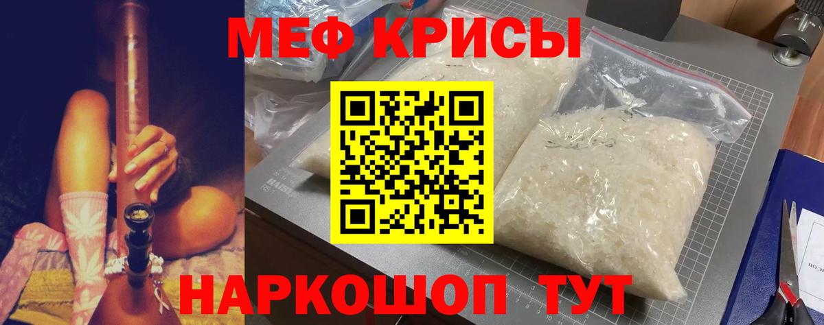 Меф Топки