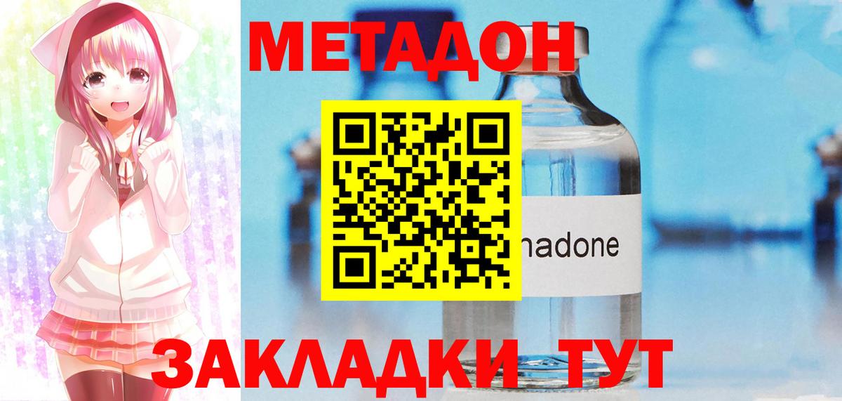 mega маркетплейс  Вход с VPN  Топки  МЕТАДОН белоснежный 
