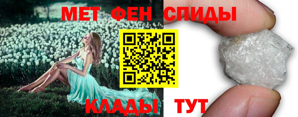 Метамфетамин пудра Топки