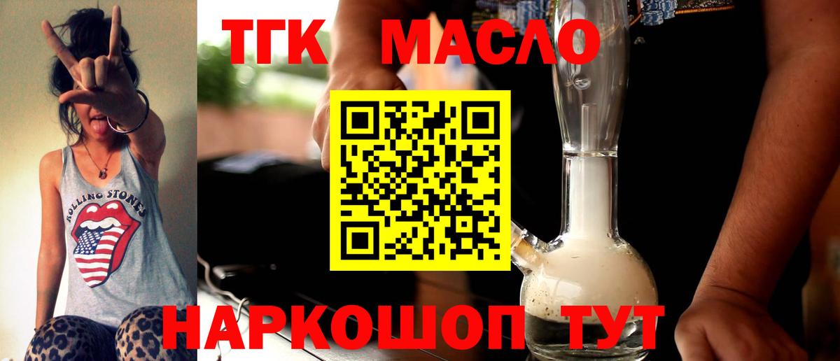 ТГК вейп с тгк Топки
