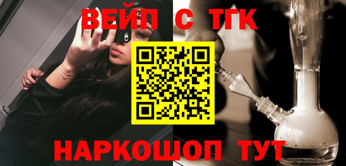 где можно купить наркотик  ТГК THC oil  Вход с VPN  Топки 