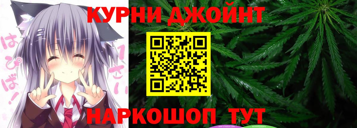 Канабис план  Вход с VPN  МАРИХУАНА план  Топки  Бошки Шишки сатива 